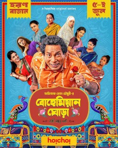 Bohemian Ghora