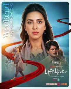 Lifeline