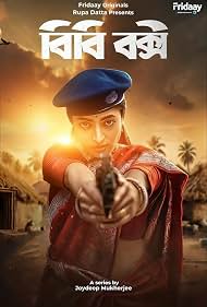 BB Bakshi TV SERIES ( S01 )