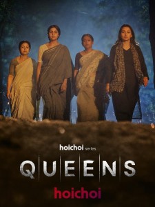 Queens TV Series  ( S1 )